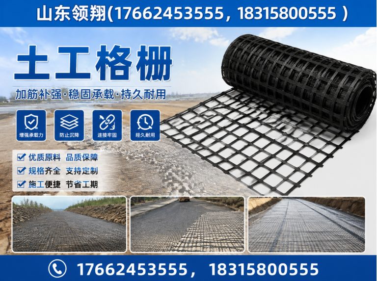 双鸭山土工材料展示图